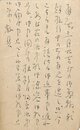 野口雨情葉書
