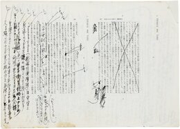 野間宏資料