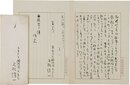 久松潜一書簡