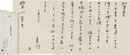 北条秀司書簡