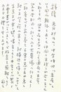 本多秋五葉書
