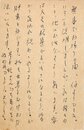 宮柊二葉書