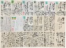 宮川寅雄葉書