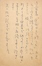 山岡荘八葉書