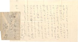 山内義雄書簡
