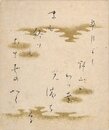 与謝野晶子小色紙