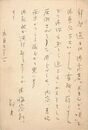喜志邦三葉書（ペン/礼状）