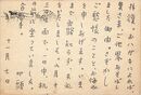 緒方昇葉書（ペン/お悔み）