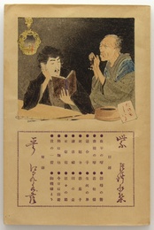 紫　附録琴