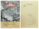 薔薇と海賊