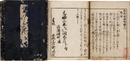 和歌威徳物語
