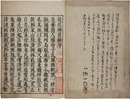 徒然草直解