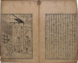 若草源氏物語