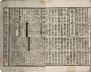 吉原細見
