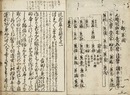 徒然草句解