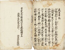 義貞軍記