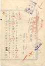 青野季吉零葉