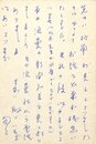 安住敦葉書