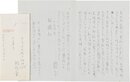 網野菊書簡