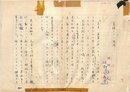 内村直也草稿