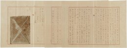 円地文子書簡