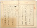 大島継治草稿
