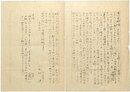 小田切進書簡