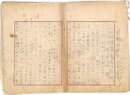 上司小剣草稿