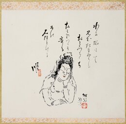 川田順画賛幅