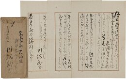 川端龍子書簡