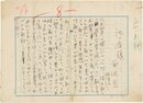 菊池寛草稿
