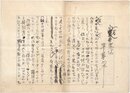草野心平草稿