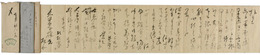 邦枝完二書簡