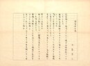 小泉苳三歌稿