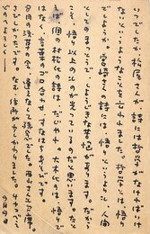 高木護葉書