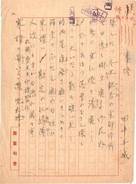 田中王城句稿