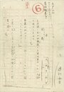 土田きみ子歌稿