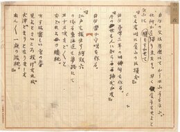 中川一政零葉 