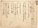 中川一政零葉 