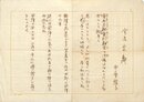 中原綾子歌稿