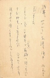 萩原葉子葉書