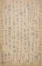 水野葉舟葉書