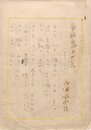 百田宗治詩稿