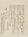 吉野秀雄書簡