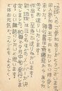 秋山豊葉書（ペン/礼状）