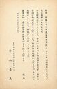 片山貞美葉書（印刷/喪中）