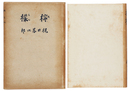 檸檬
