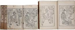 唐土奇談