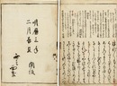 徒然草鉄槌