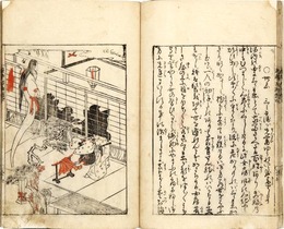 太平百物語